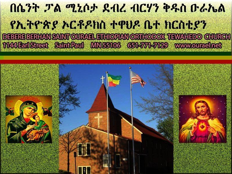 Debere Berhan Saint Ourael Ethiopian Orthodox Tewahedo Church