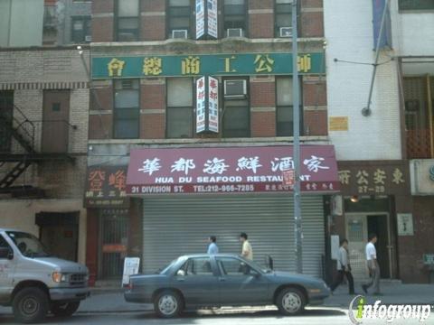 Lam Song Kok Dim Sum House Inc