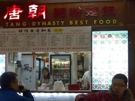 Tang Dynasty Best Food Inc