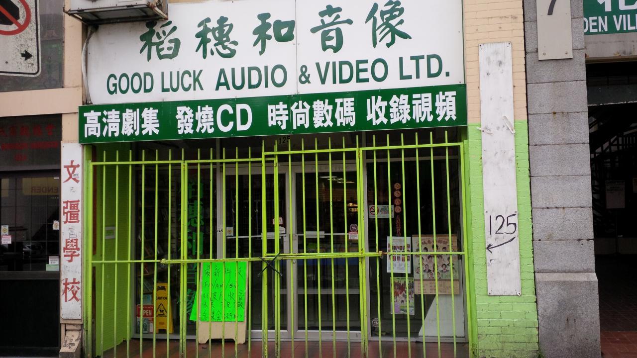 Good Luck Audio and Video LTD