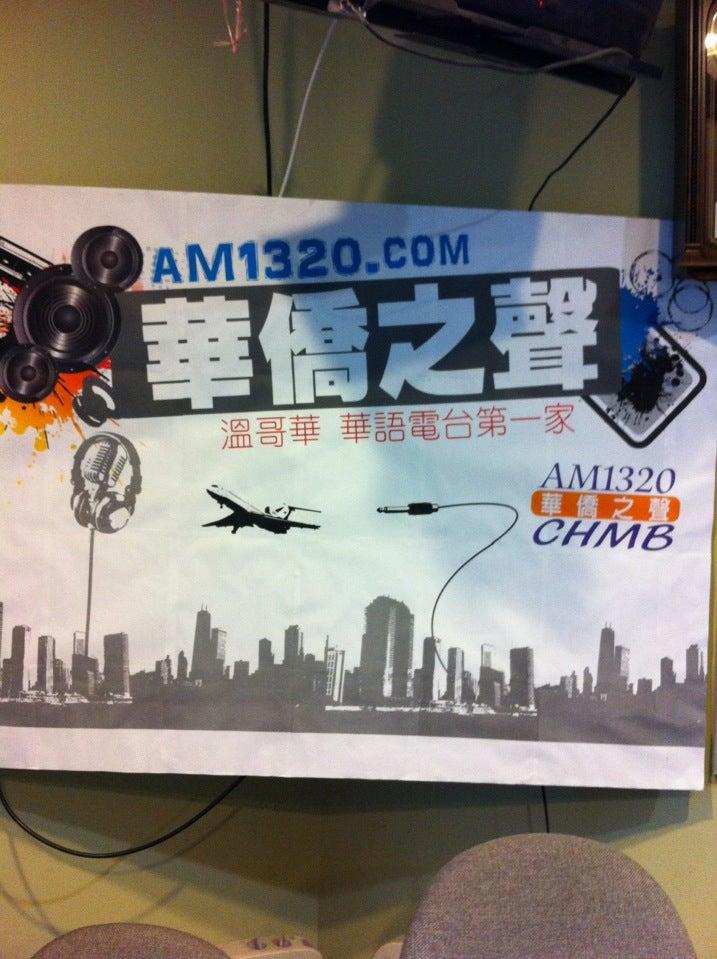 CHMB Radio AM 1320 Cable FM