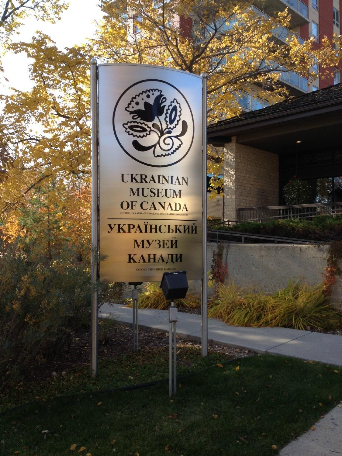 Ukrainian Museum of Canada