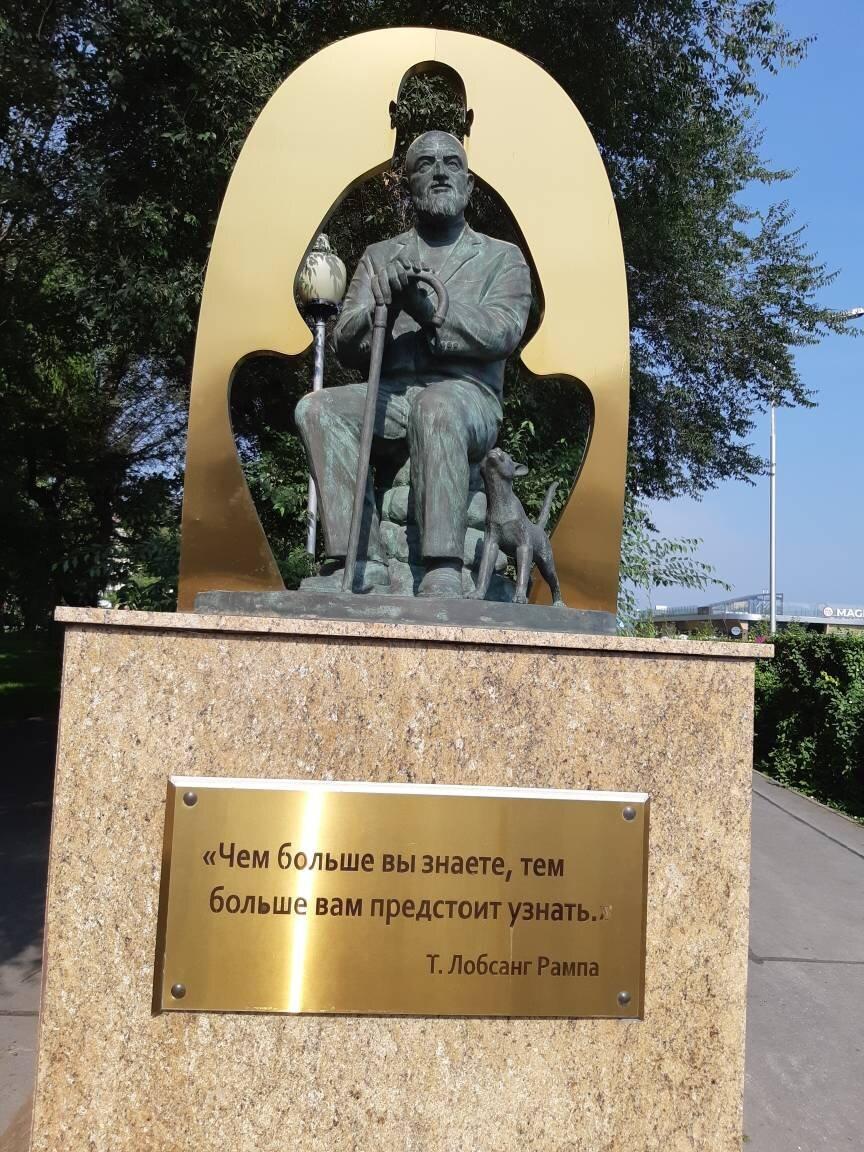 Monument to Lobsang Ramp