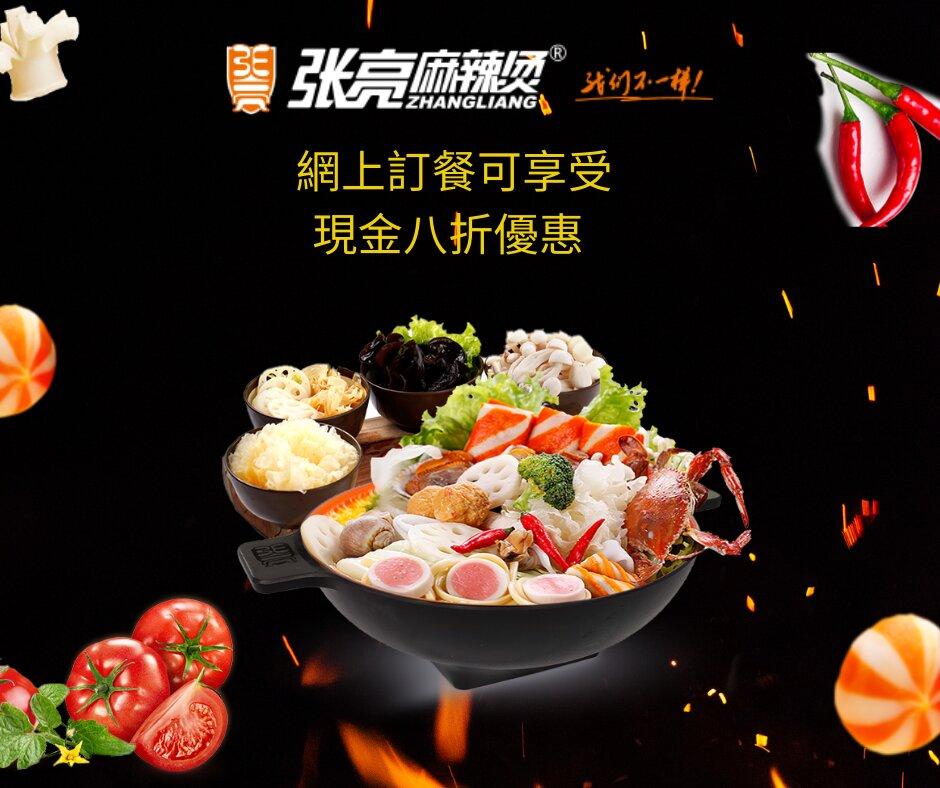 Zhang Liang  Spicy Hotpot