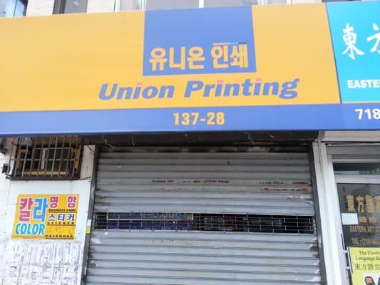 Union Printing Corporation