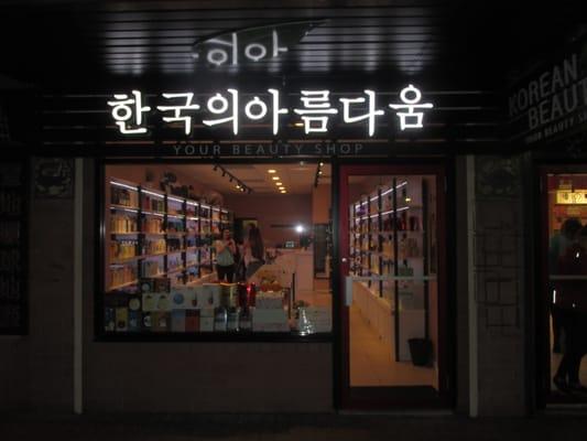 The storefront of Korean Beauty at night