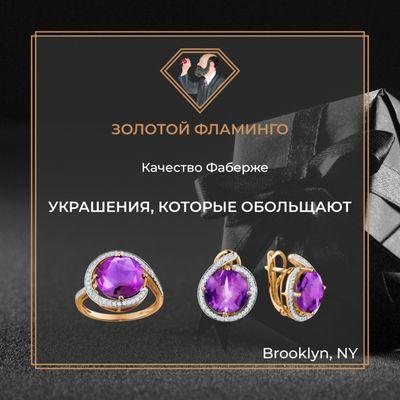 Amethyst and diamond ring and earrings in hypoallergenic rose gold.