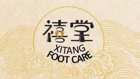 Xitang Foot Care