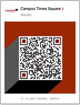 WeChat ID: CampusTSQ