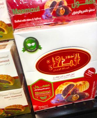 Experience the rich flavors of the Middle East with Dukkan's Maamoul cookies. Learn more at: DukkanRaleigh.com