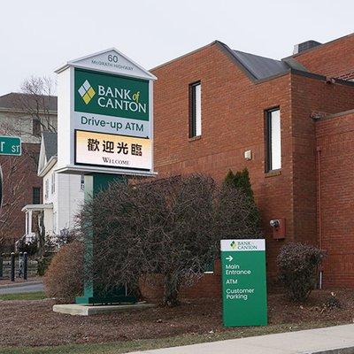 Bank of Canton Quincy branch, front - 60 McGrath Highway