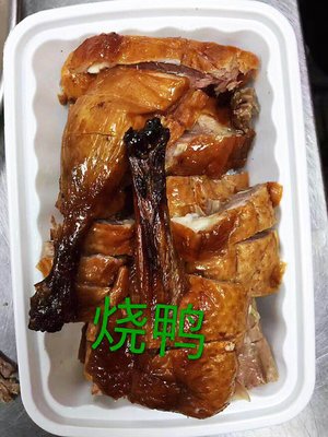 Roast duck