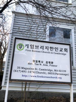 Korean Church In Cambridge