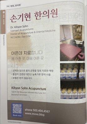 Kihyon Sohn Acupuncture at moxa.blog provides treatments using Korean acupuncture and herbal medicine.