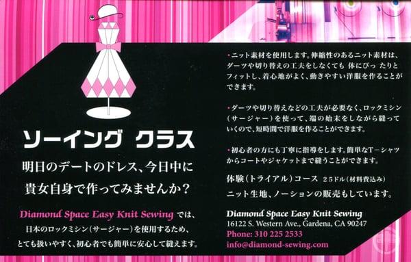 Flyer in Japanese