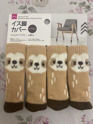 Chair leg socks that look like a sloth!