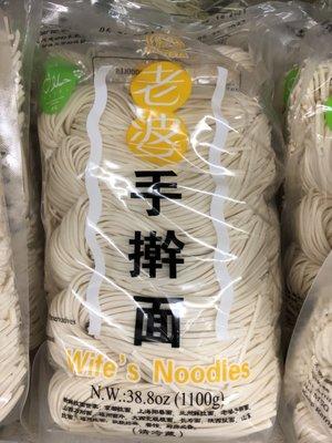 My wiiiife's noodles