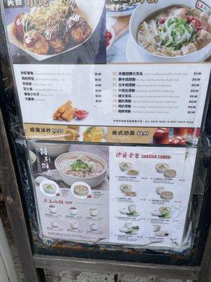 Full menu outside