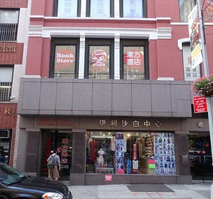 The Bookstore Main Entry Door