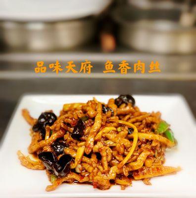 Traditional Sichuan Yuxiang pork