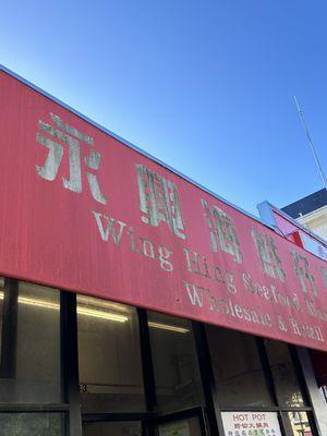 Worst grocery store in San Francisco