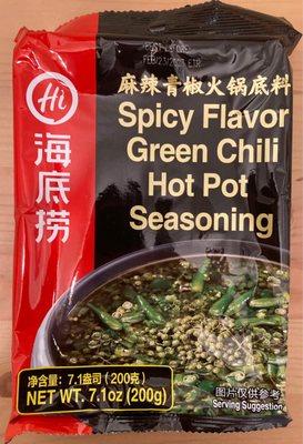 海底撈麻辣青椒火鍋底料 HaiDiLao Spicy Flavor Green Chili Hot Pot Seasoning