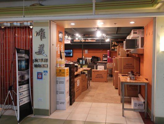 Storefront, in the food court area of Richland Center.