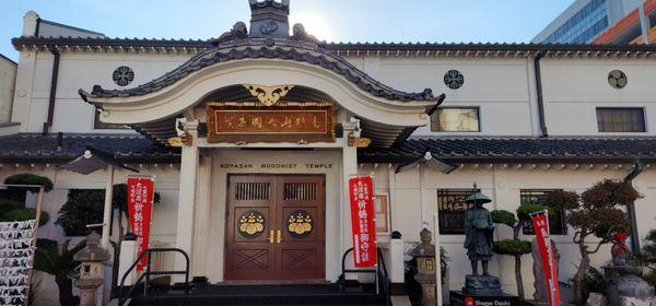 Koyasan Buddhist Temple