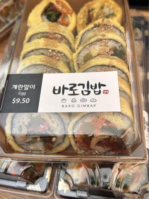 Egg gimbap is my favorite