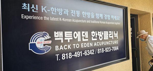 Back to Eden Acupuncture