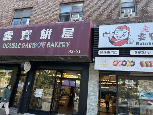 Double Rainbow Bakery & Rainbow Dim Sum have become one finally! There's no longer a wall separating the two businesses.