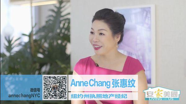 Anne Chang on Sinovision 安居美國