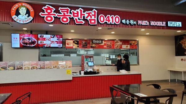 Paik's Noodle - at the food court in Asiana Market