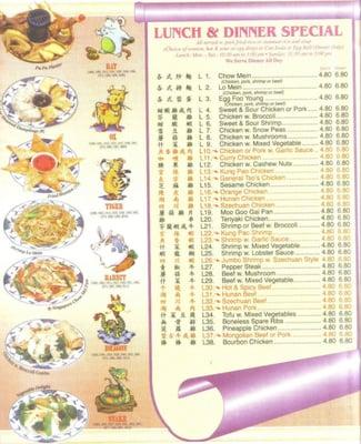 Part of the menu from July, 2011