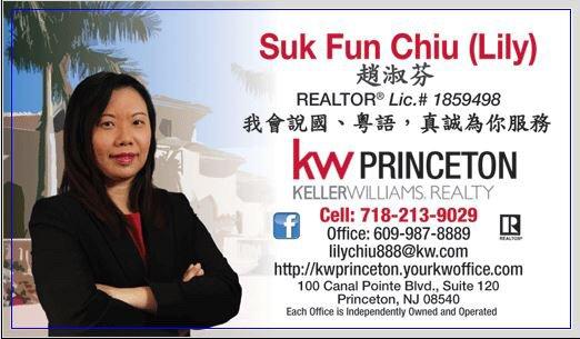 Keller Williams Realty! We are #1. 我會說國、粵語