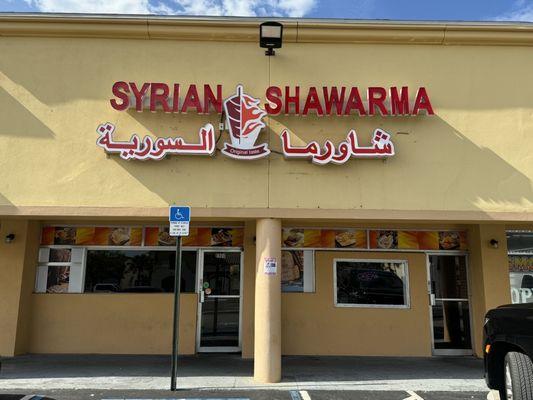 Syrian Shawarma