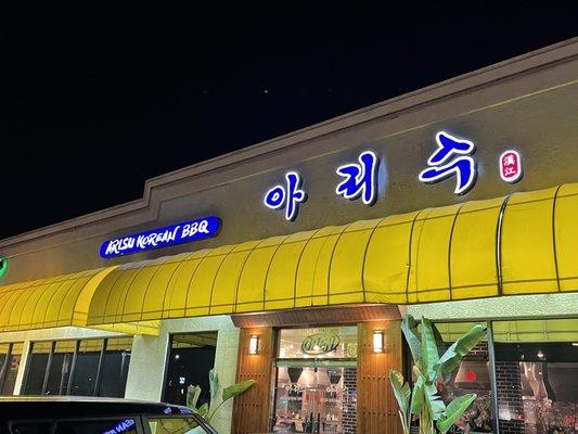 Arisu Korean BBQ