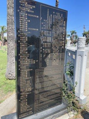 Chinese memorial wall