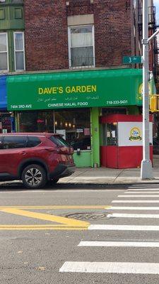 The front of Dave's Garden.