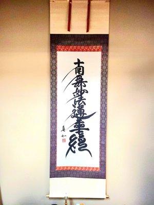 Seattle Choeizan Enkyoji Nichiren