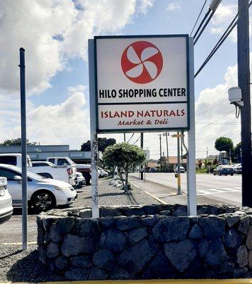 The Hilo Shopping Center sign..........