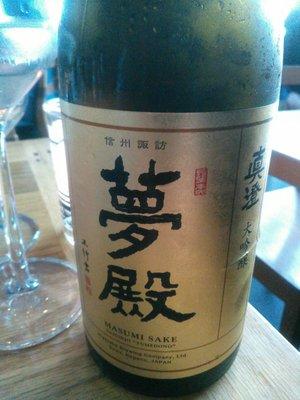 Masumi Yumèdono Sakè (sah keh) from World Sakè Imports