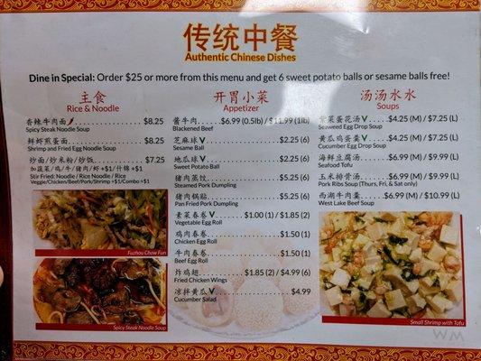 Authentic Chinese menu (front) -- be sure to request it when you dine in!