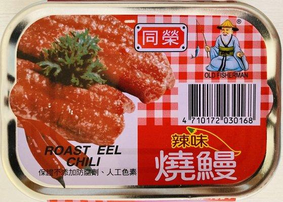 同榮 辣味 燒鰻 OLD FISHERMAN® Roast Eel Chili