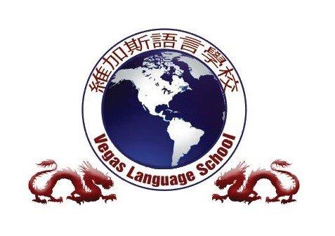 Vegas Language School Logo