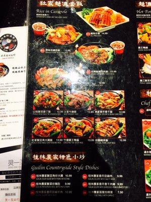 Menu (Dec 2017)