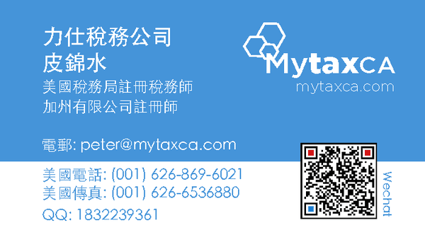 Business Card in Chinese Language