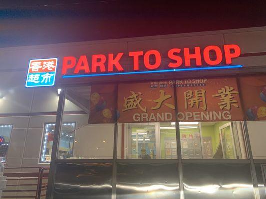 Entrance to Park To Shop Supermarket