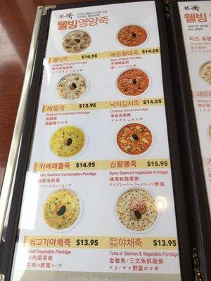 Menu as of 8/2017