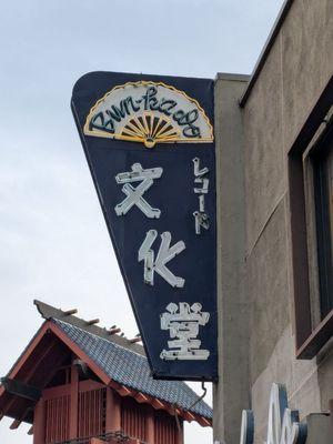 Exterior signage